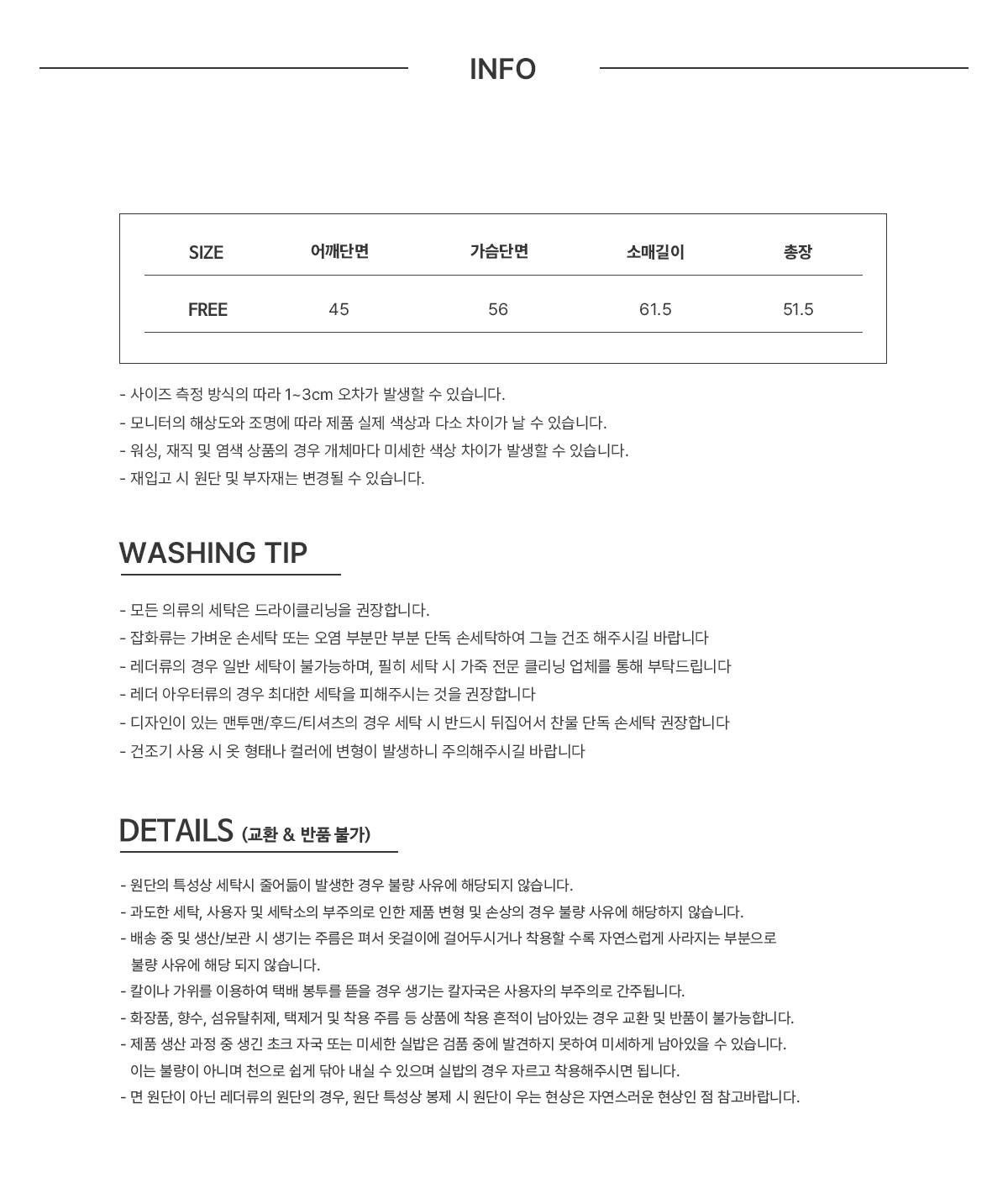 배색라이더_오버핏_사이즈표.jpg