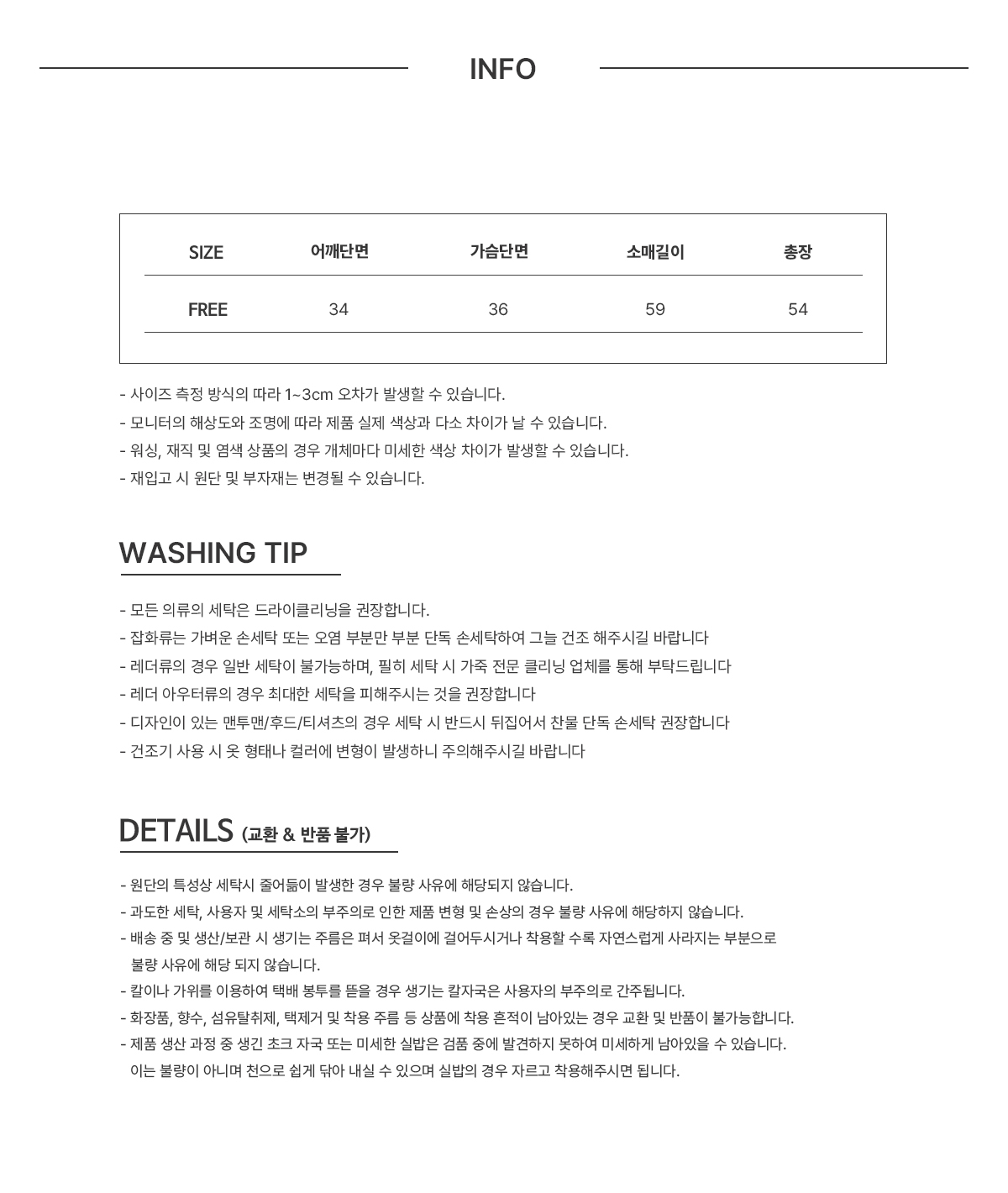 워머긴팔_사이즈표.jpg