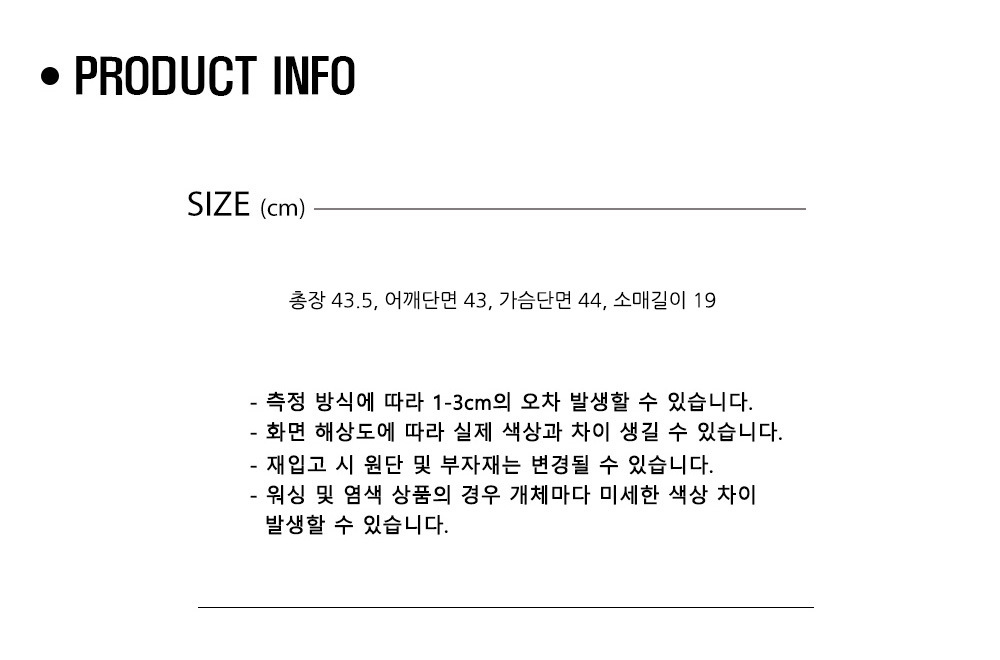 상품 사이즈 표(플랫폼용).jpg