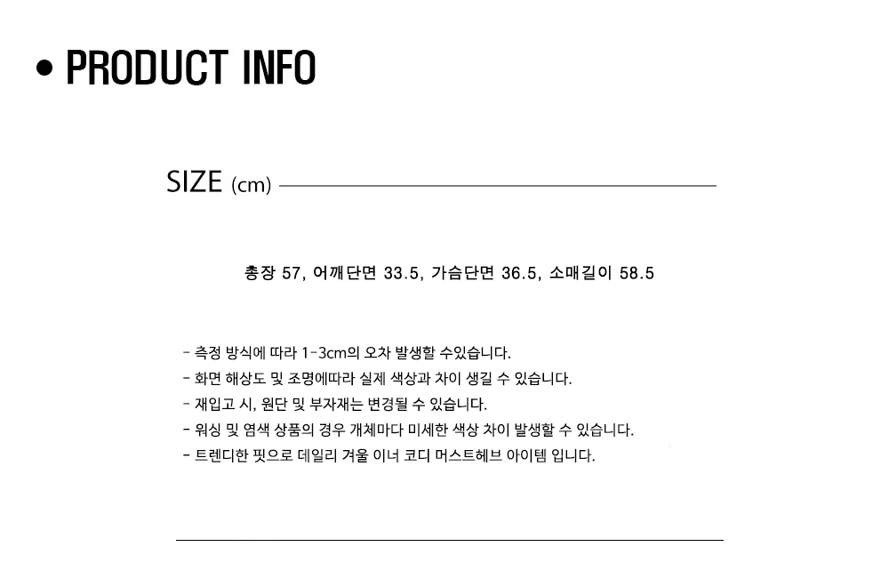 상품 사이즈 표(플랫폼용).jpg