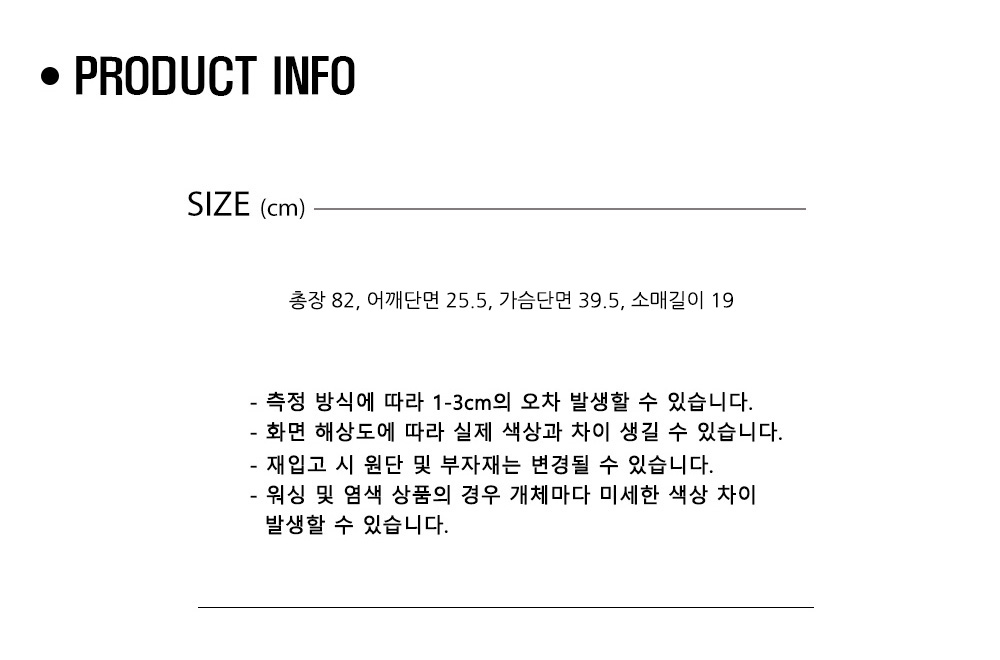 상품 사이즈 표(플랫폼용).jpg