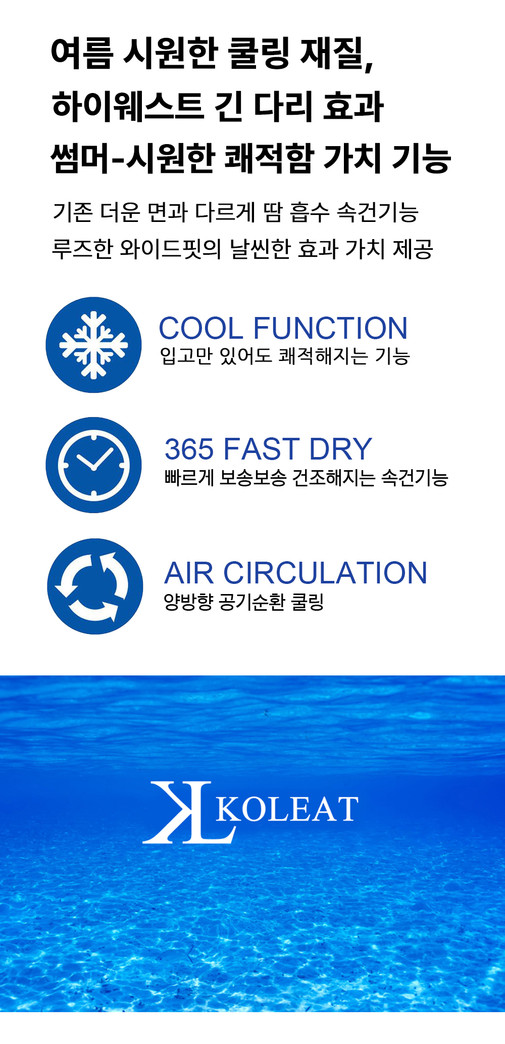 쿨링_상세1페이지.jpg