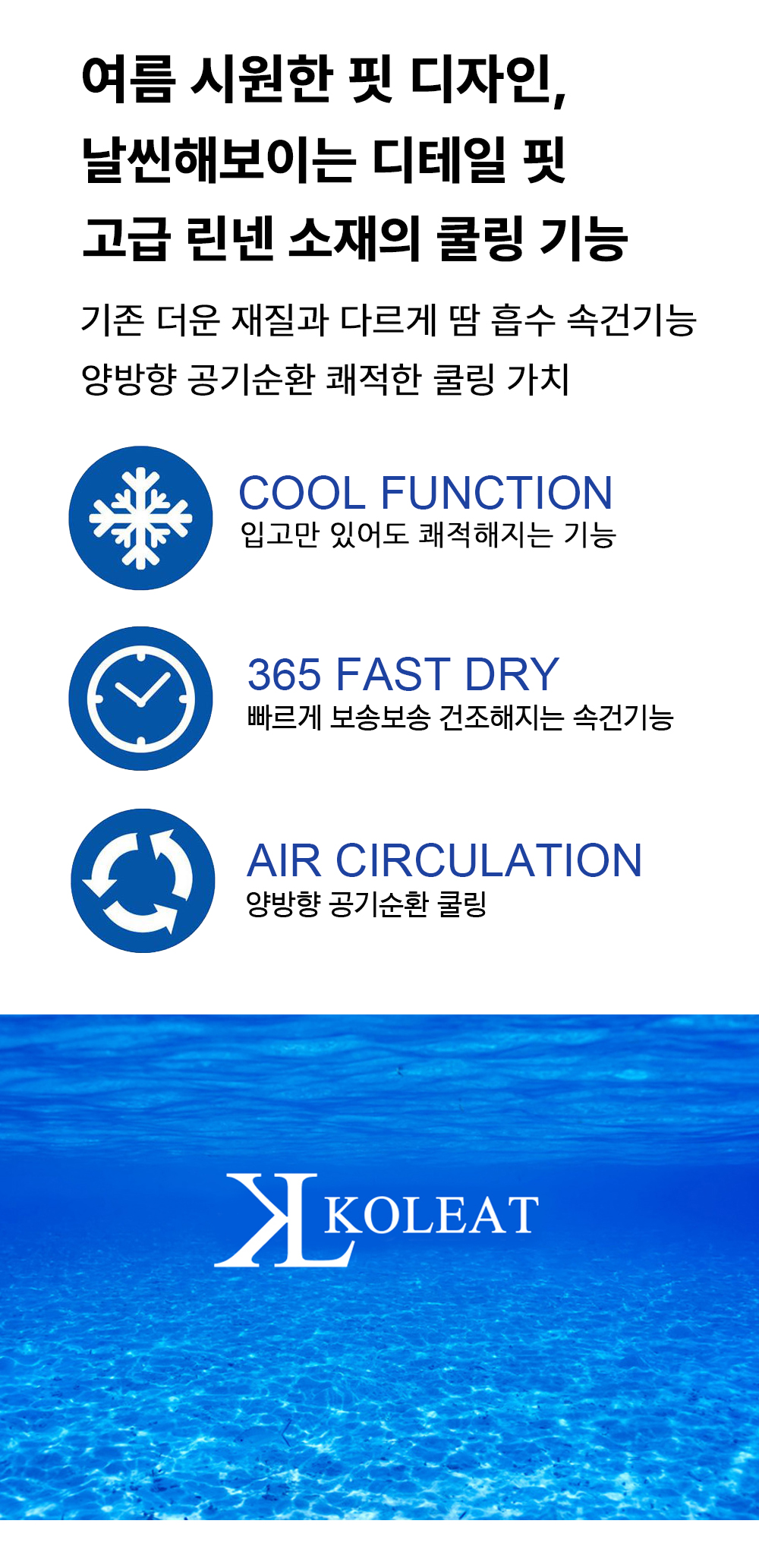 쿨링_상세1페이지.jpg