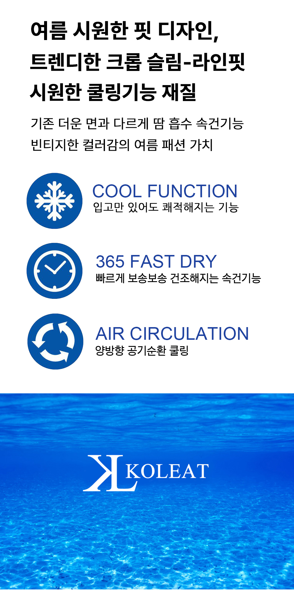 쿨링_상세1페이지.jpg