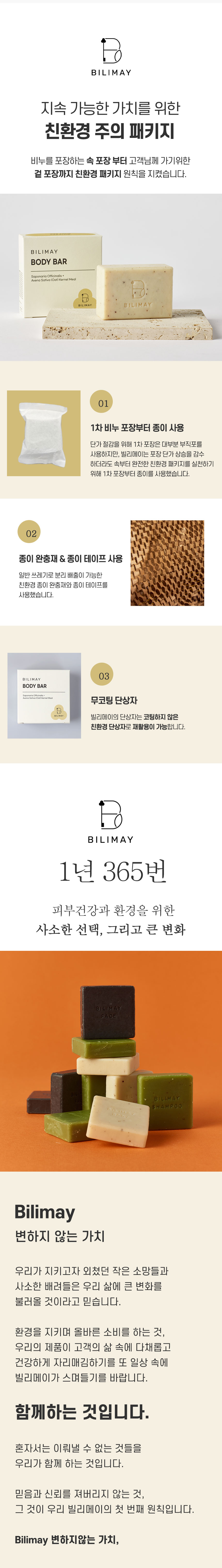 바디바_4.jpg