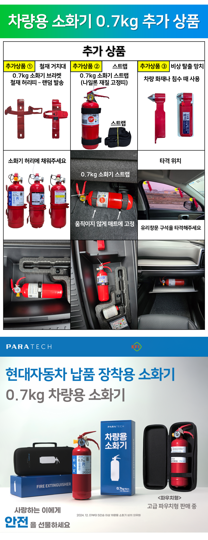 2-2 추가상품.png