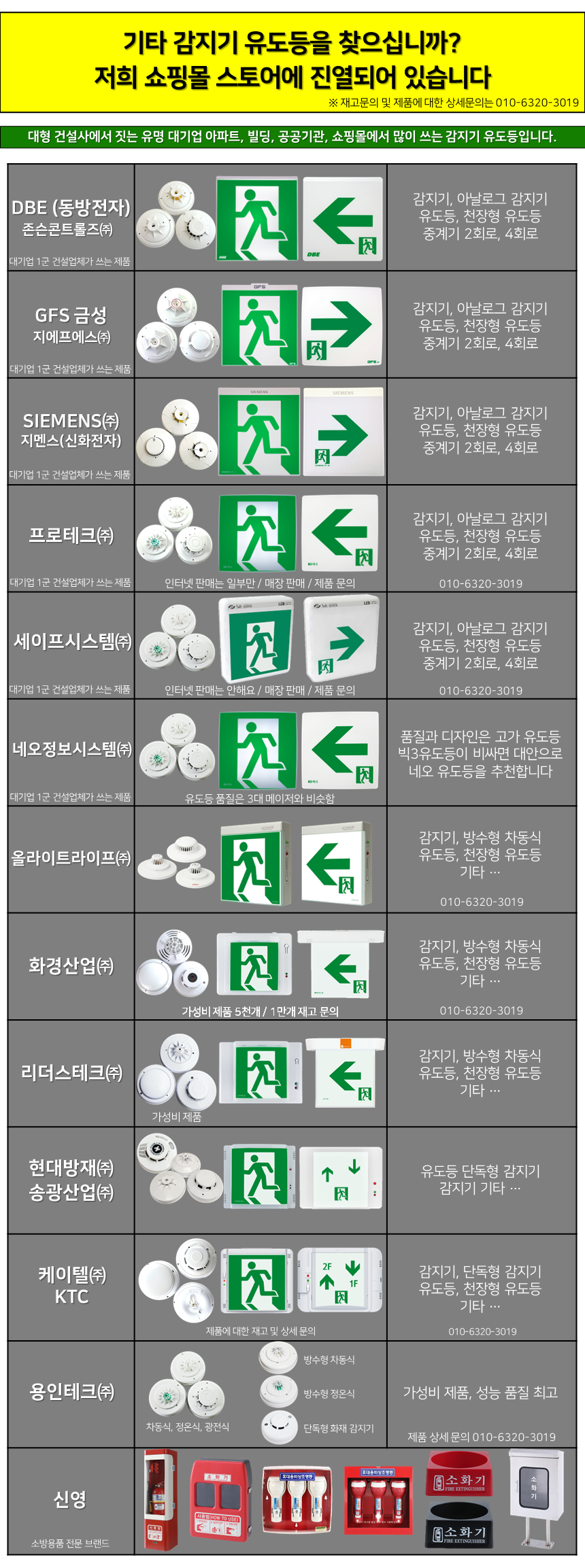 9-2 마지막 페이지 유도등.png