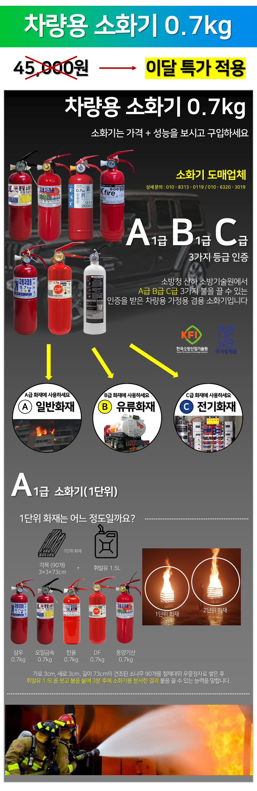 2-4 차량용 ABC 전체 로케트.png