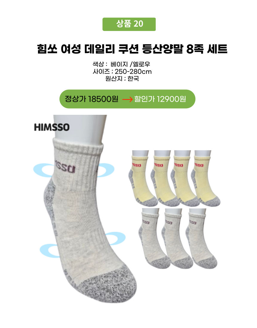 지마켓28종-25겨울1004-029.png