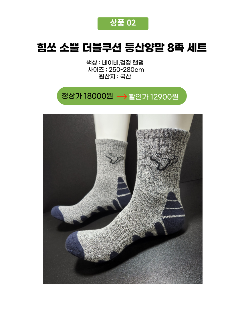 지마켓28종-25겨울1004-011.png