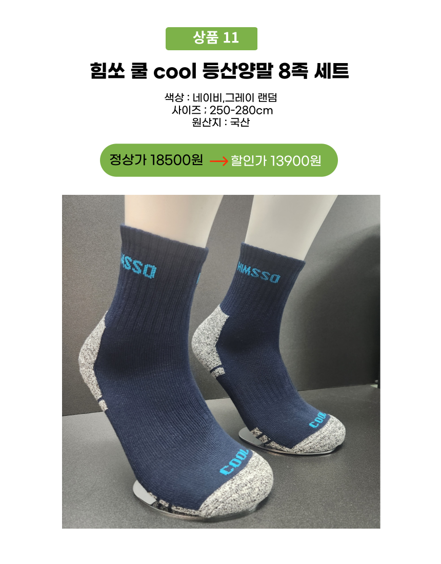 지마켓28종-25겨울1004-020.png
