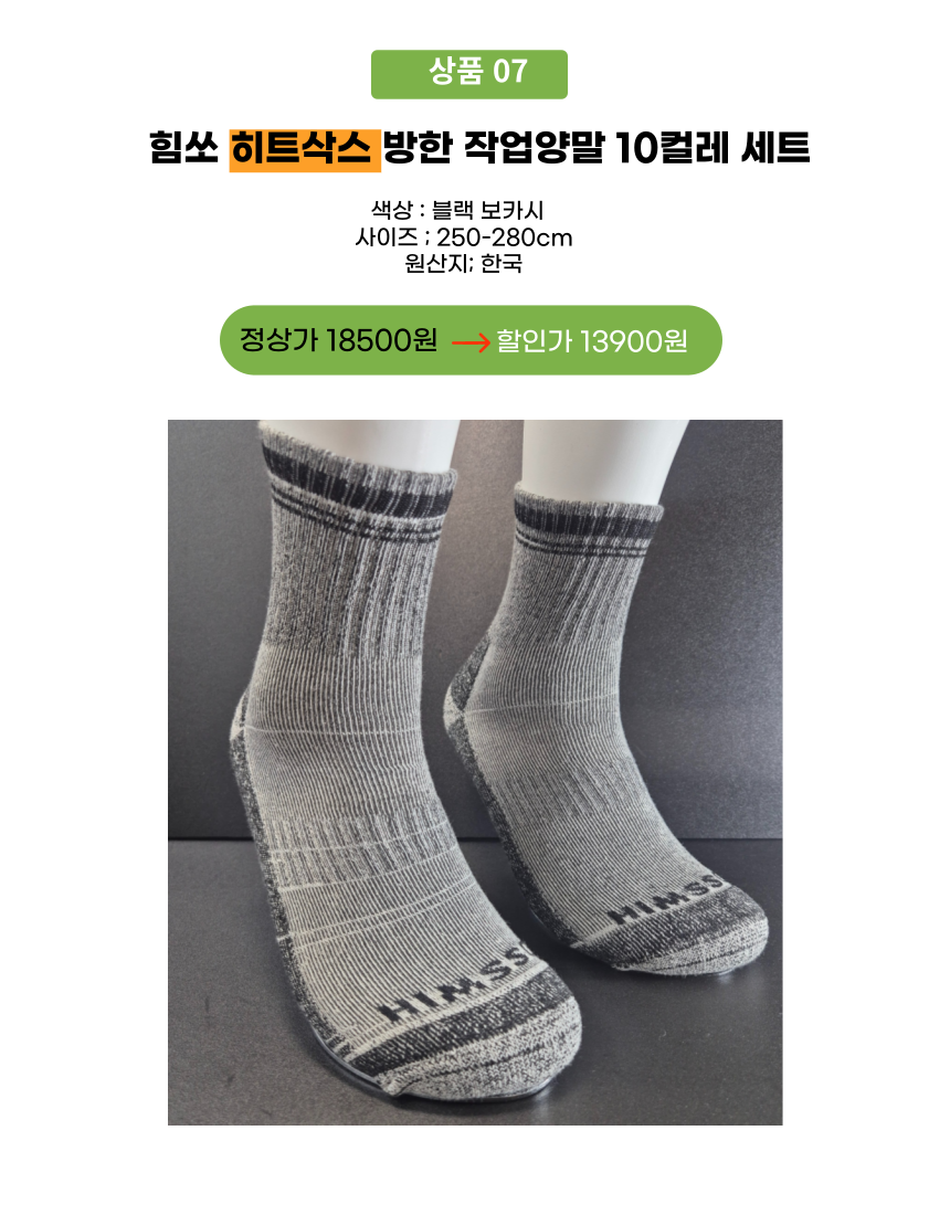 지마켓28종-25겨울1004-016.png