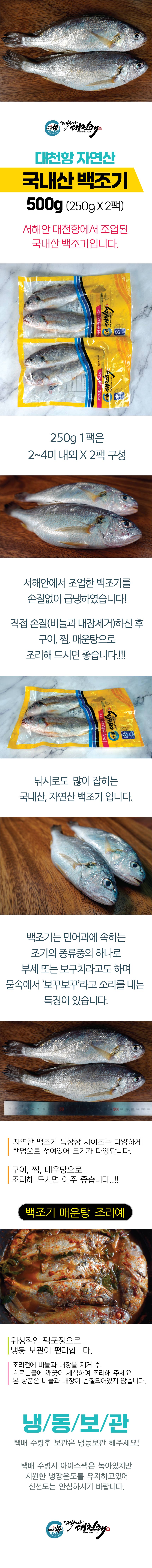 U2_백조기_500g.jpg