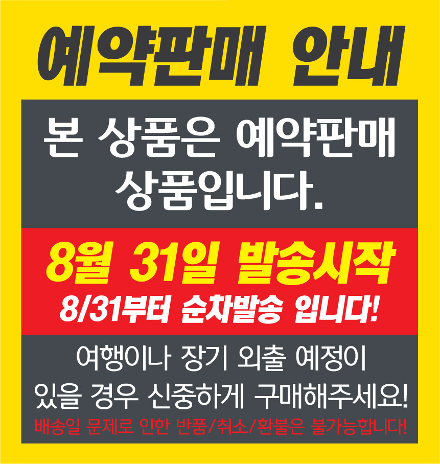 예약발송_냉동꽃게0831.jpg