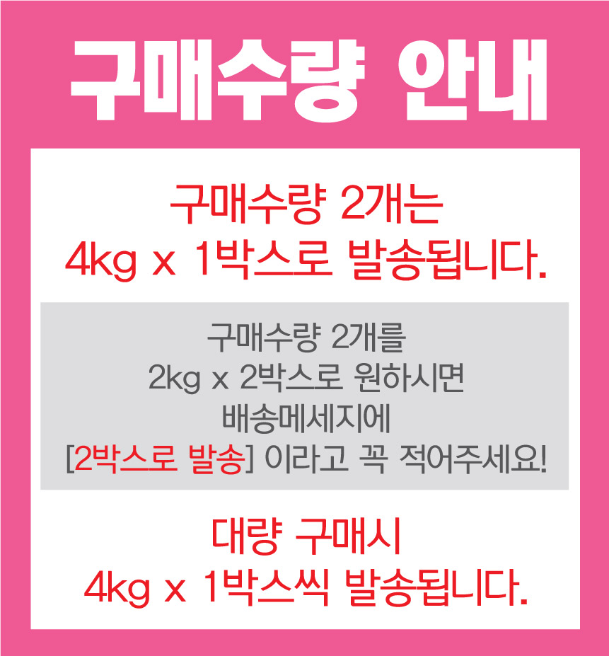꽃게구매수량안내.jpg