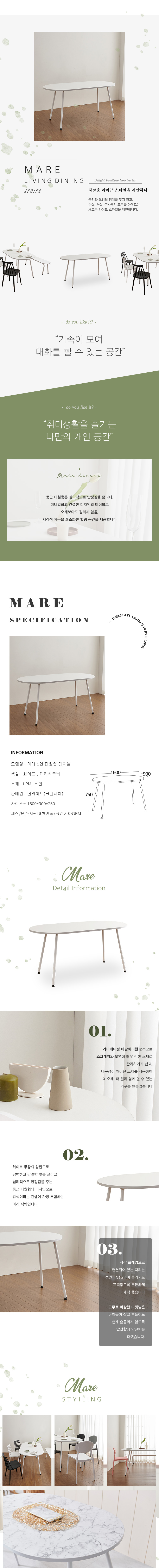 D_mare_1600t(1600테이블대리석추가).jpg