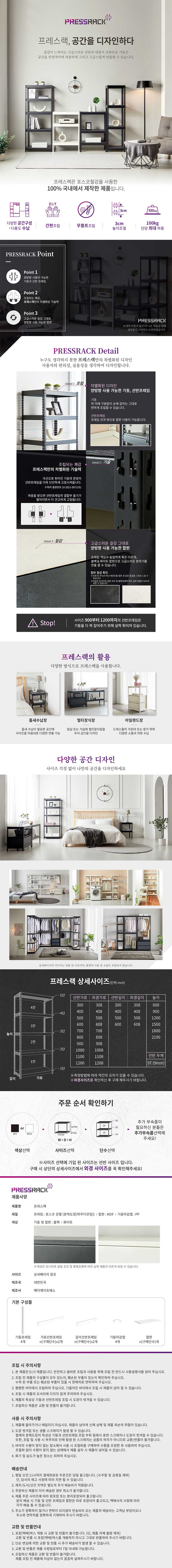 본품기본랙860px-web용.jpg