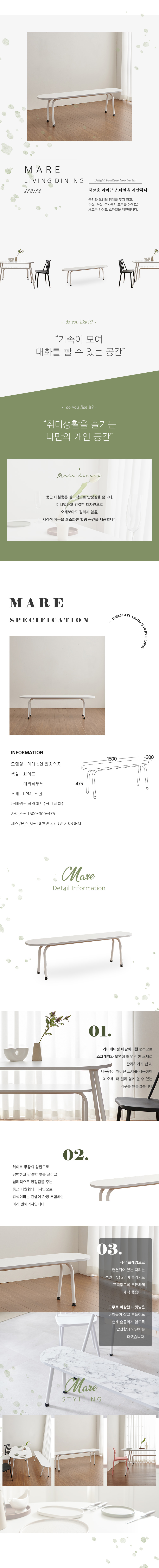 D_mare_1500b(1500벤치의자대리석추가).jpg