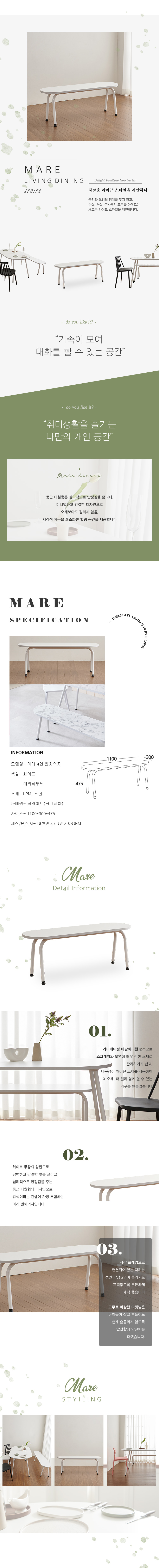 D_mare_1100b(1100벤치의자대리석추가).jpg