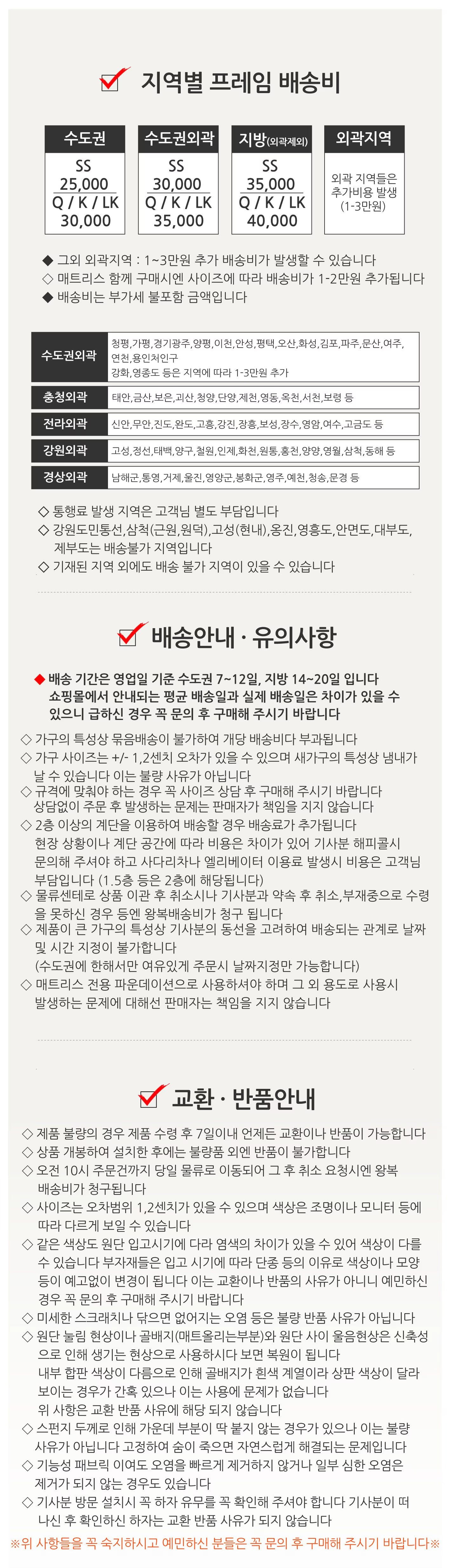 무헤드배송비.jpg