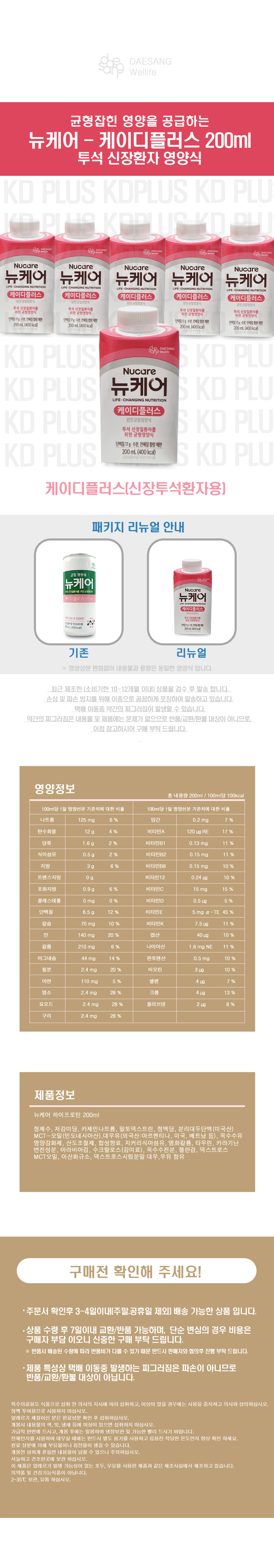 kd-plus page NEW.jpg