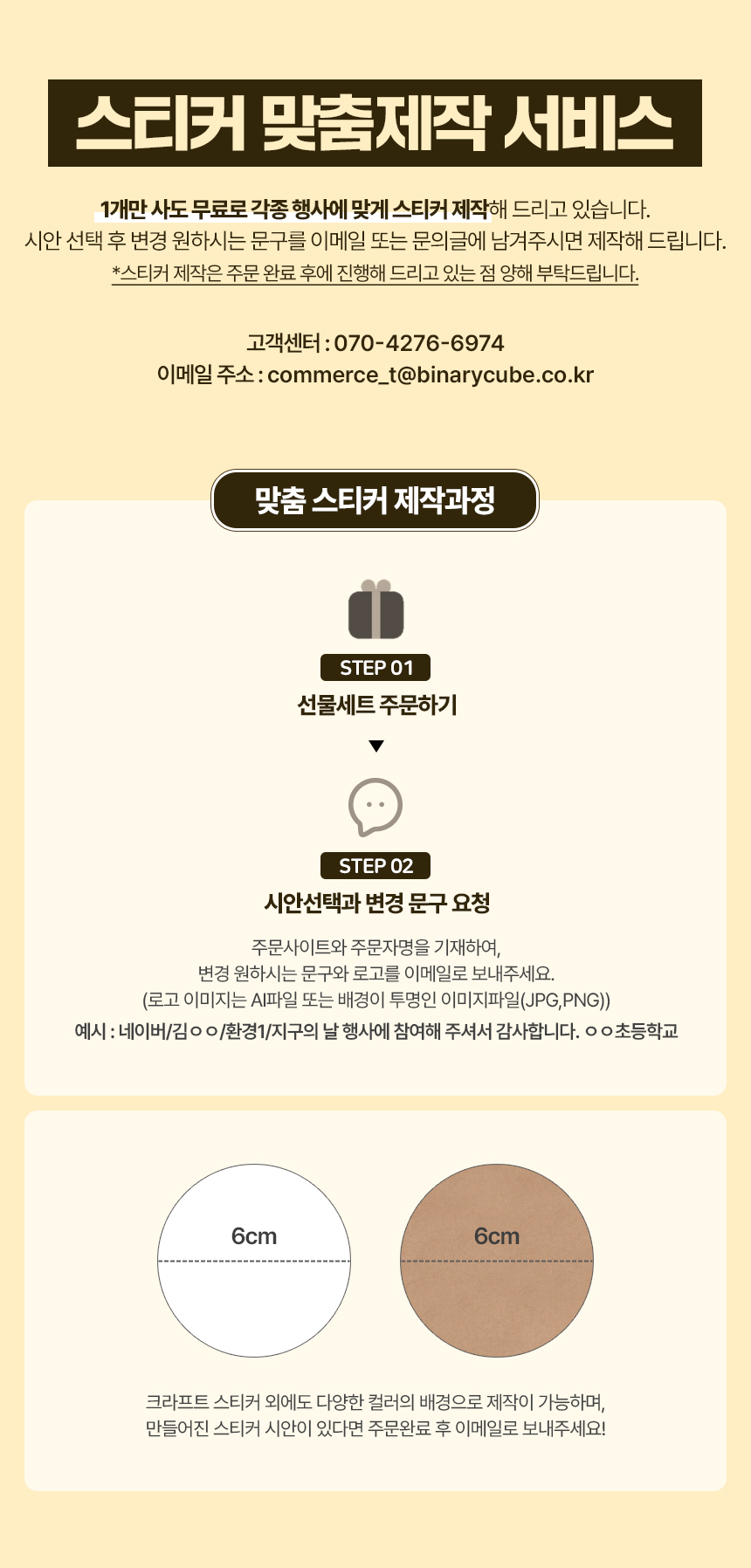 제로8종세트_상세페이지_2.jpg