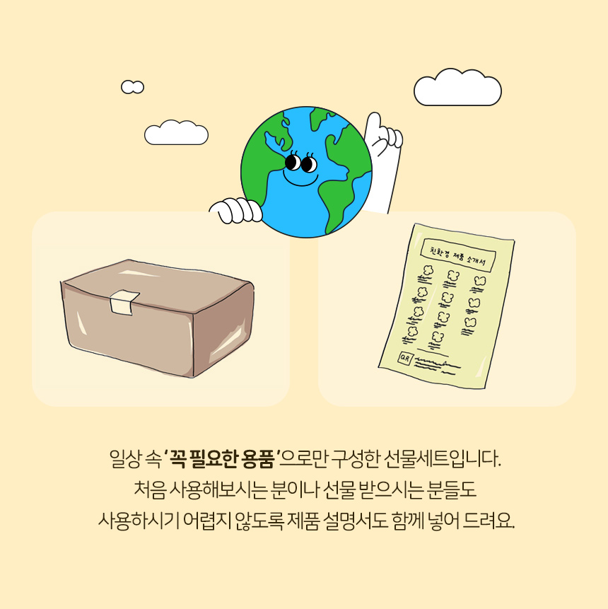 제로8종세트_상세페이지_5.jpg