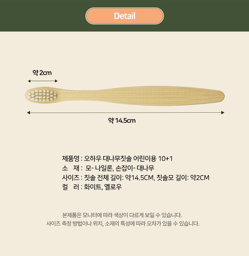 어린이칫솔 10+1 묶음_16.jpg