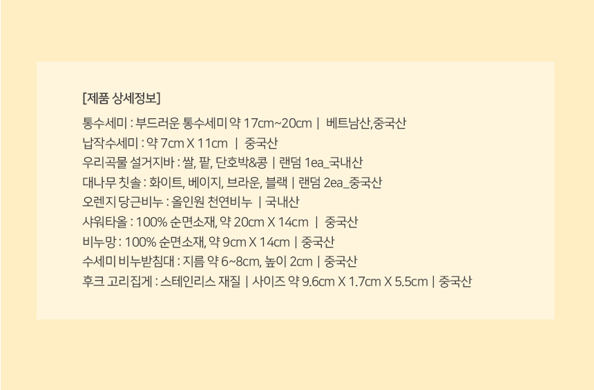 제로8종세트_상세페이지_15.jpg