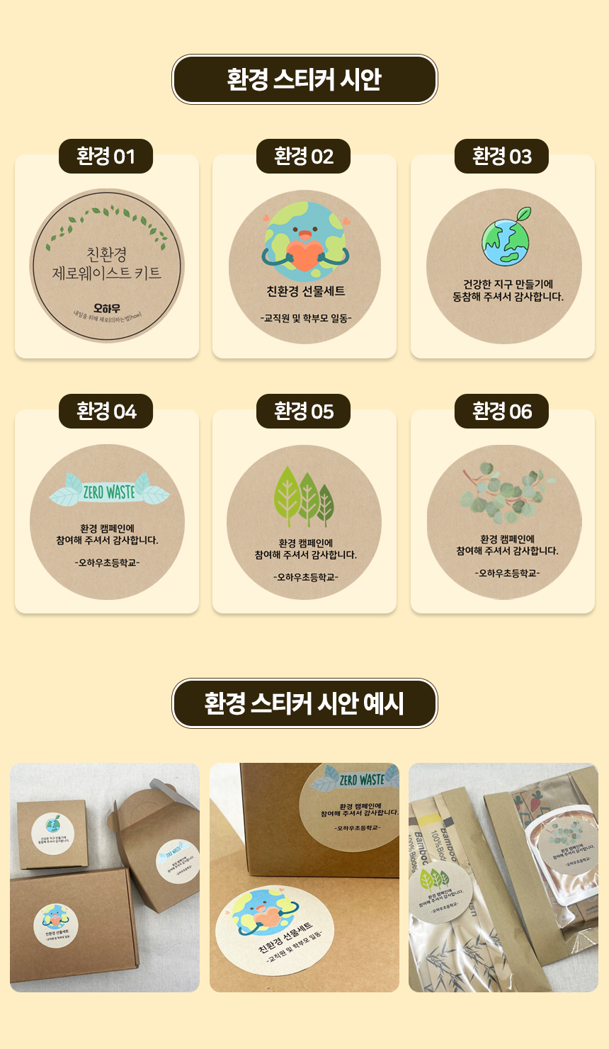 제로8종세트_상세페이지_3.jpg