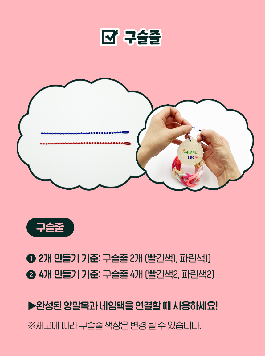 양말목네임택키트_상세페이지_05.jpg