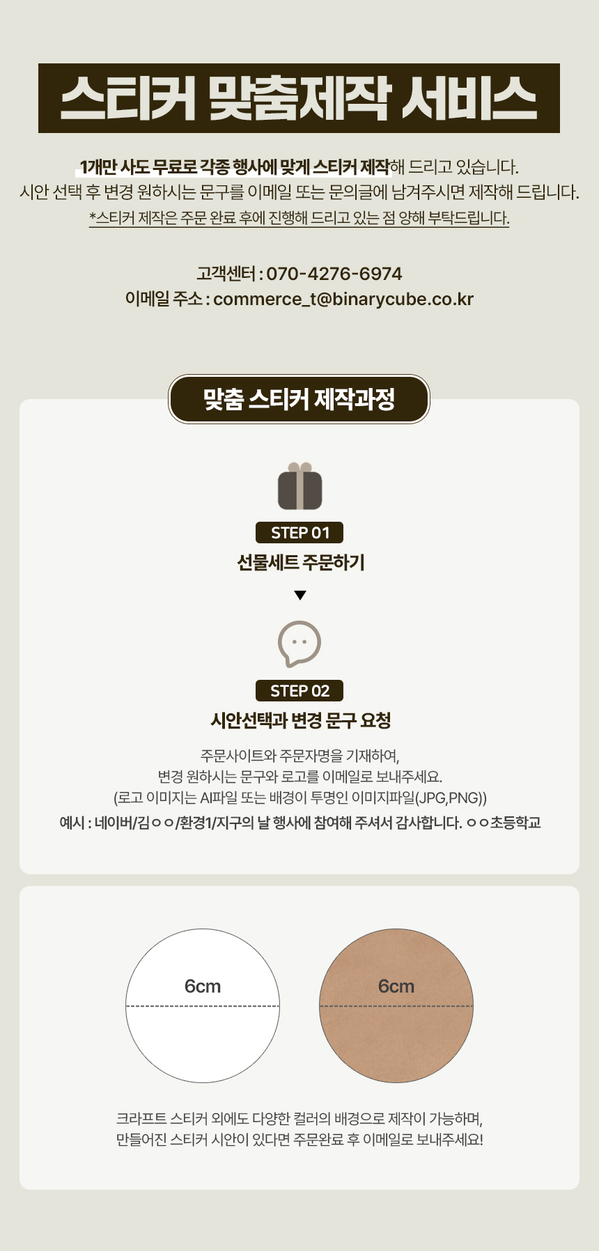 투명창 어린이 건치세트_키드키즈용 (2).jpg