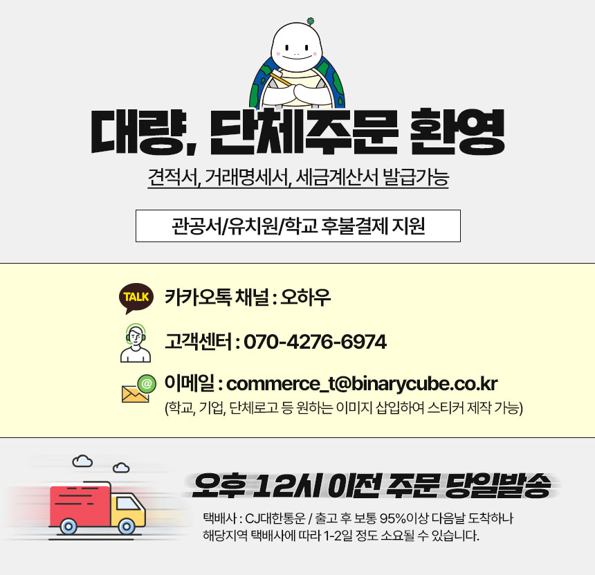 양말목네임택키트_상세페이지_0.jpg