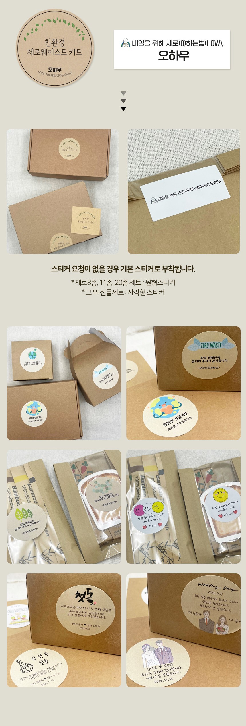 02스티커 맞춤 제작 공지(2).jpg