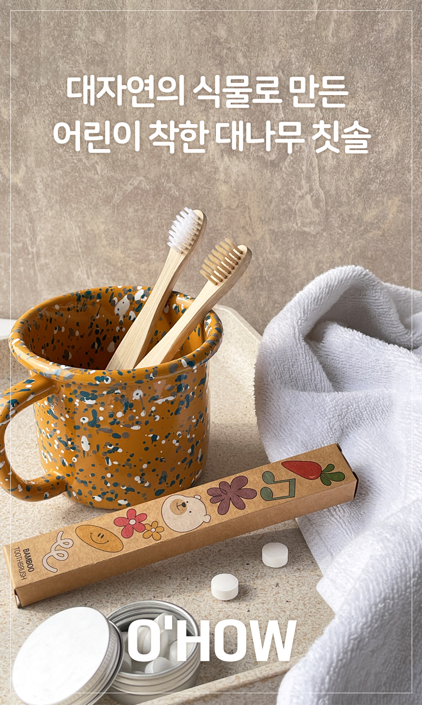 어린이칫솔 단품_1.jpg