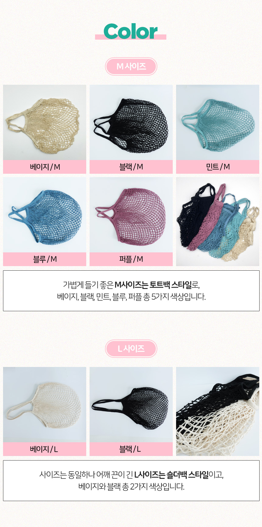 네트백_상세페이지_6.jpg