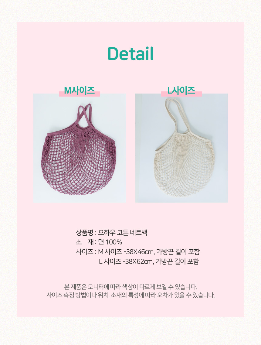 네트백_상세페이지_7.jpg