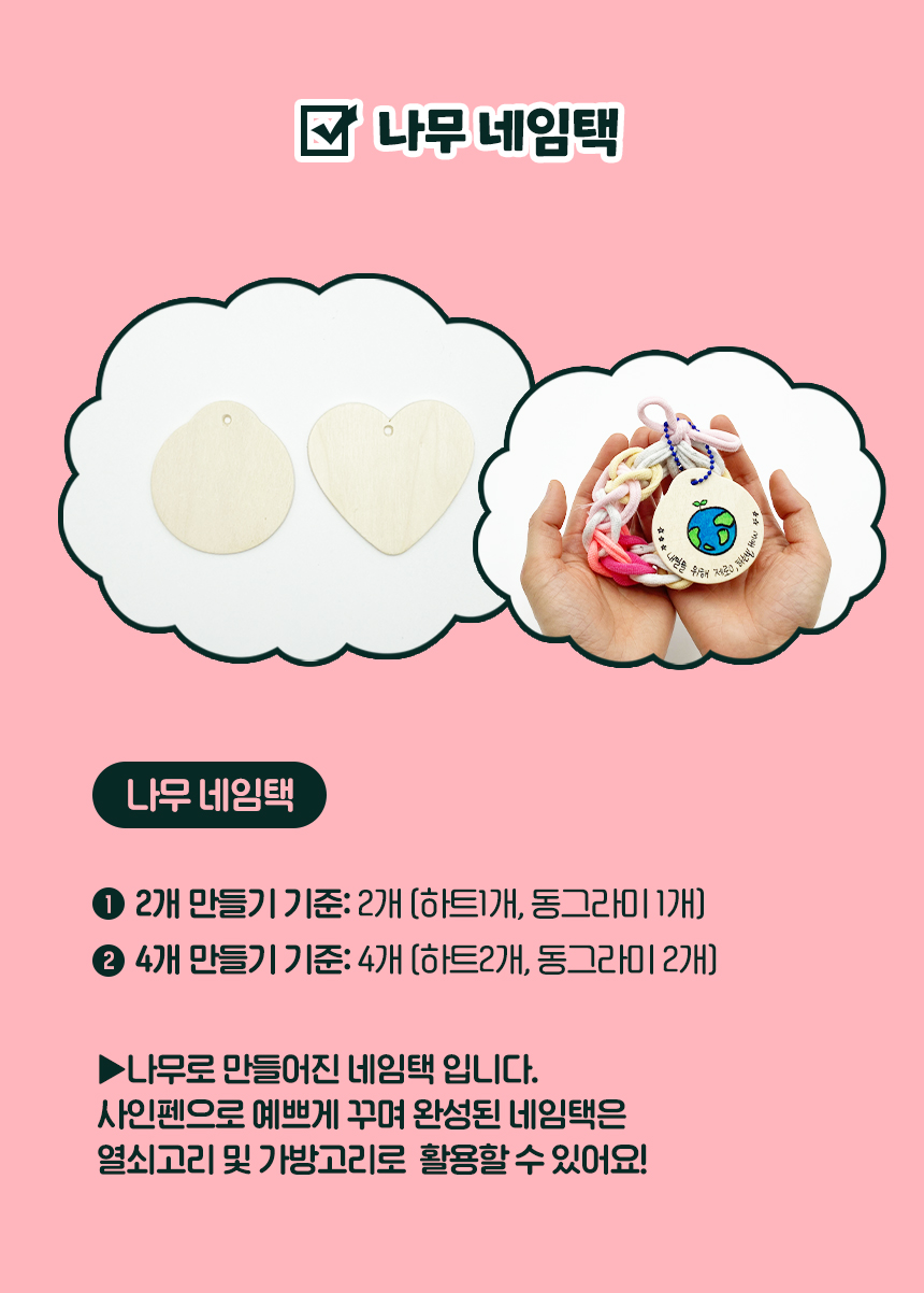 양말목네임택키트_상세페이지_06.jpg