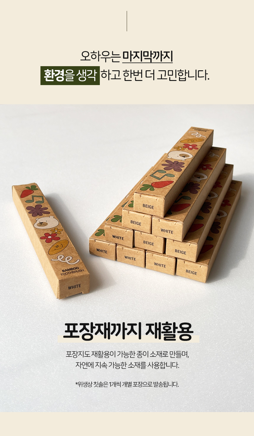 어린이칫솔 10+1 묶음_11.jpg