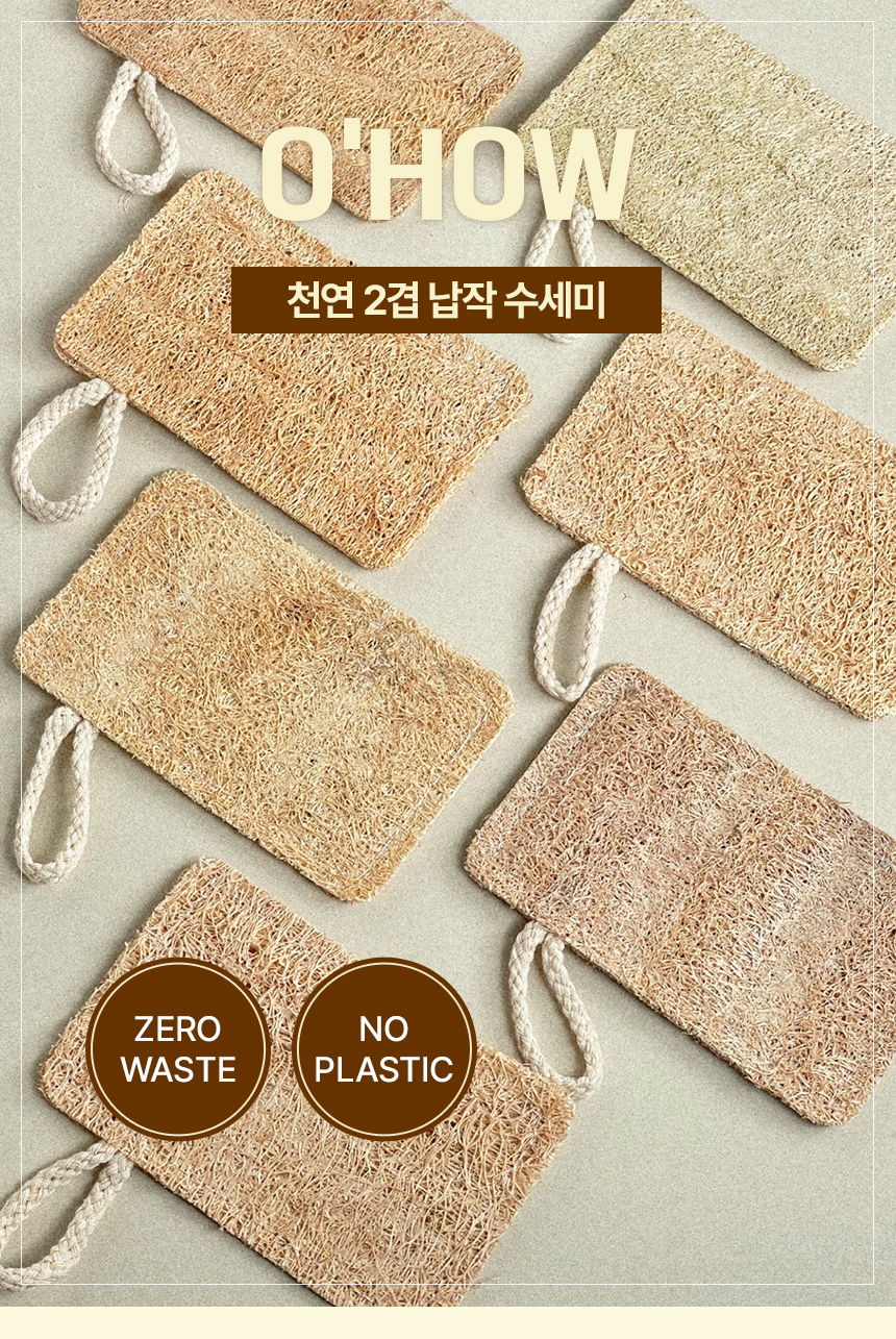 230727_2겹납작수세미_01.jpg