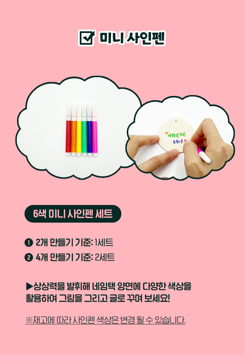 양말목네임택키트_상세페이지_07.jpg
