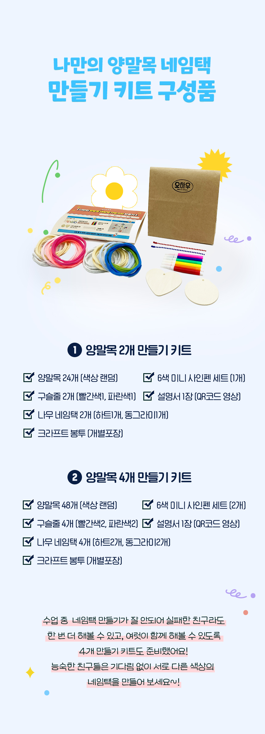 양말목네임택키트_상세페이지_03.jpg
