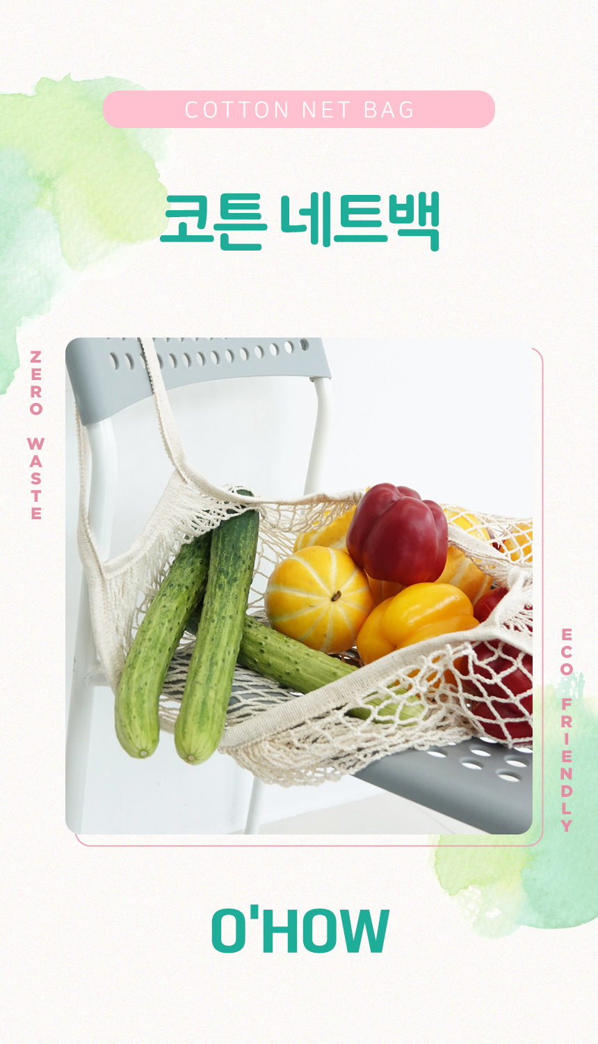네트백_상세페이지_1.jpg