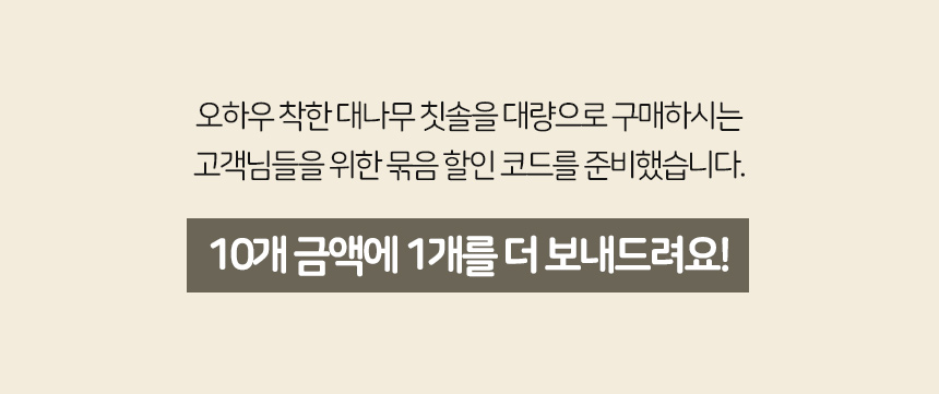 어린이칫솔 10+1 묶음_2.jpg
