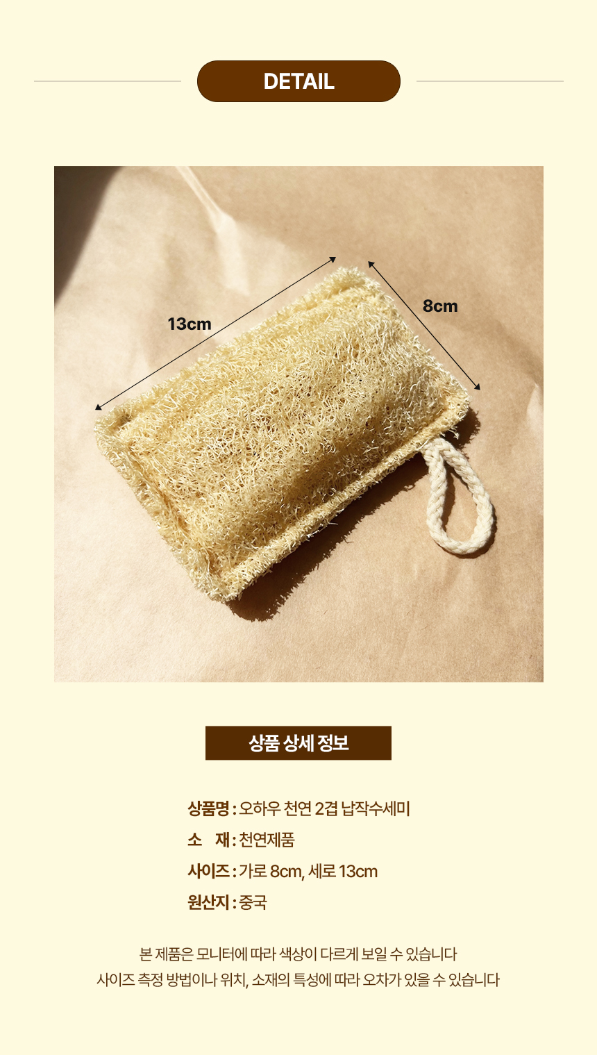 230727_2겹납작수세미_07.jpg