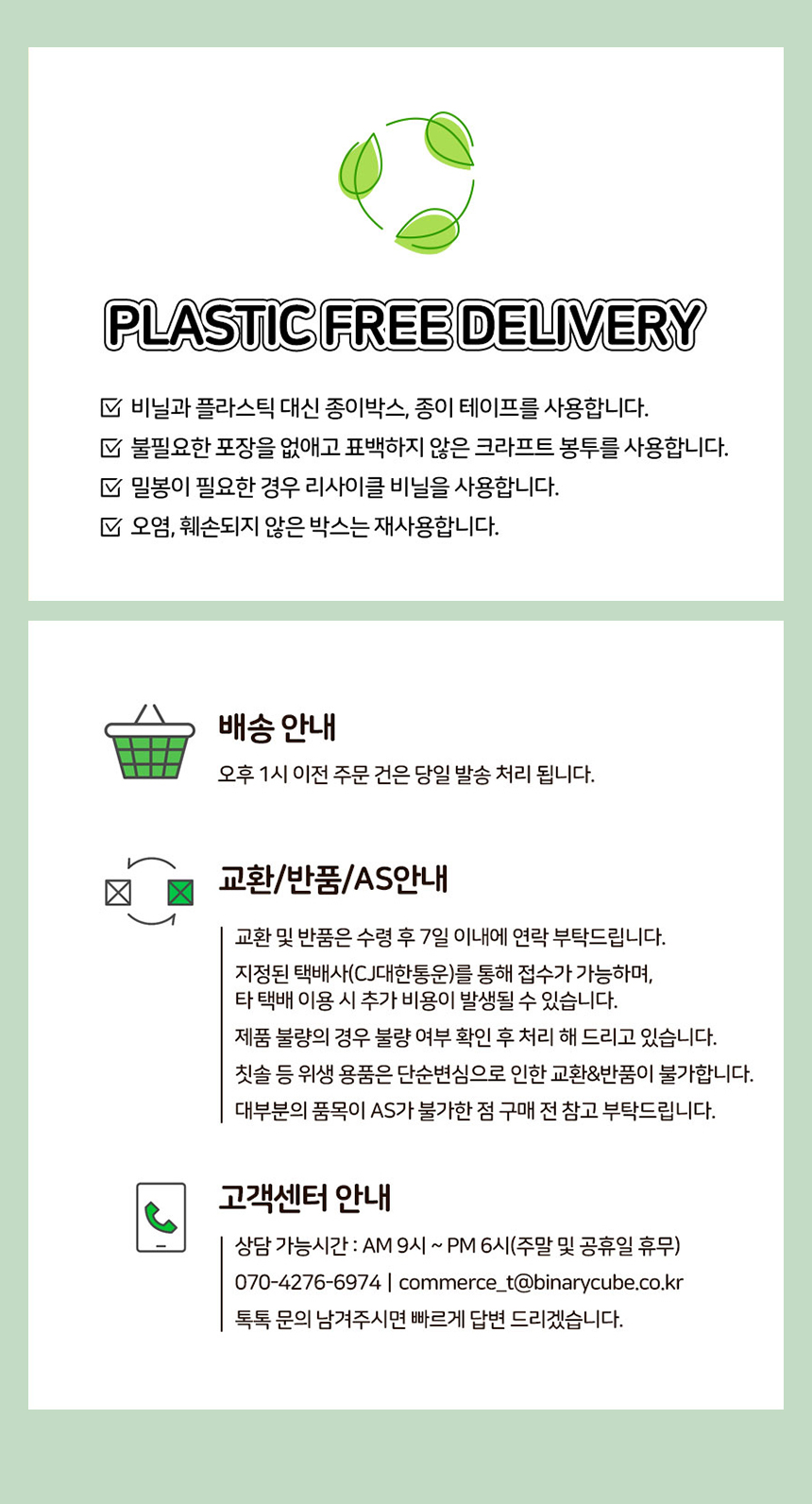 231212_주방입문세트_detail_12.jpg