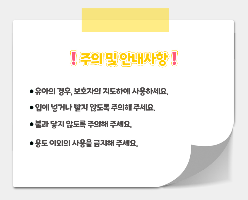 양말목네임택키트_상세페이지_13.jpg