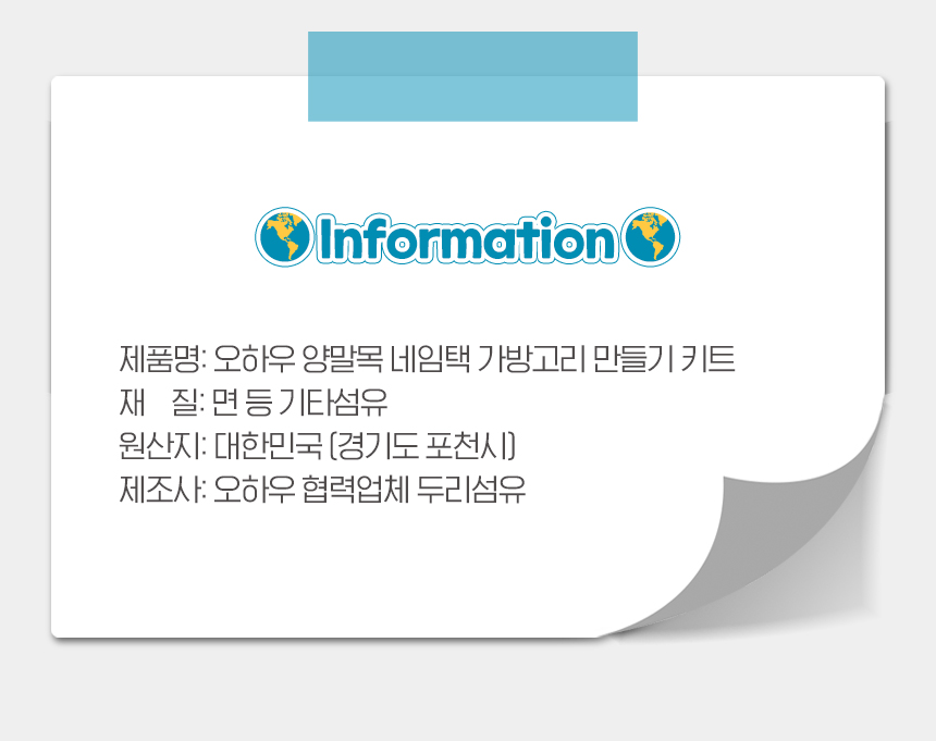 양말목네임택키트_상세페이지_14.jpg