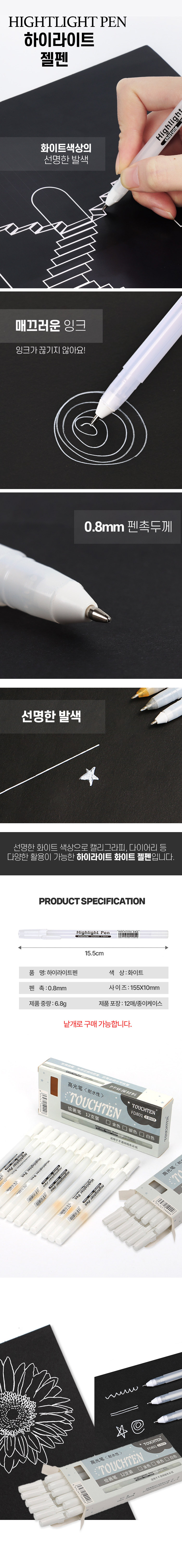 두두엠 하이라이트젤펜 화이트_상세.jpg