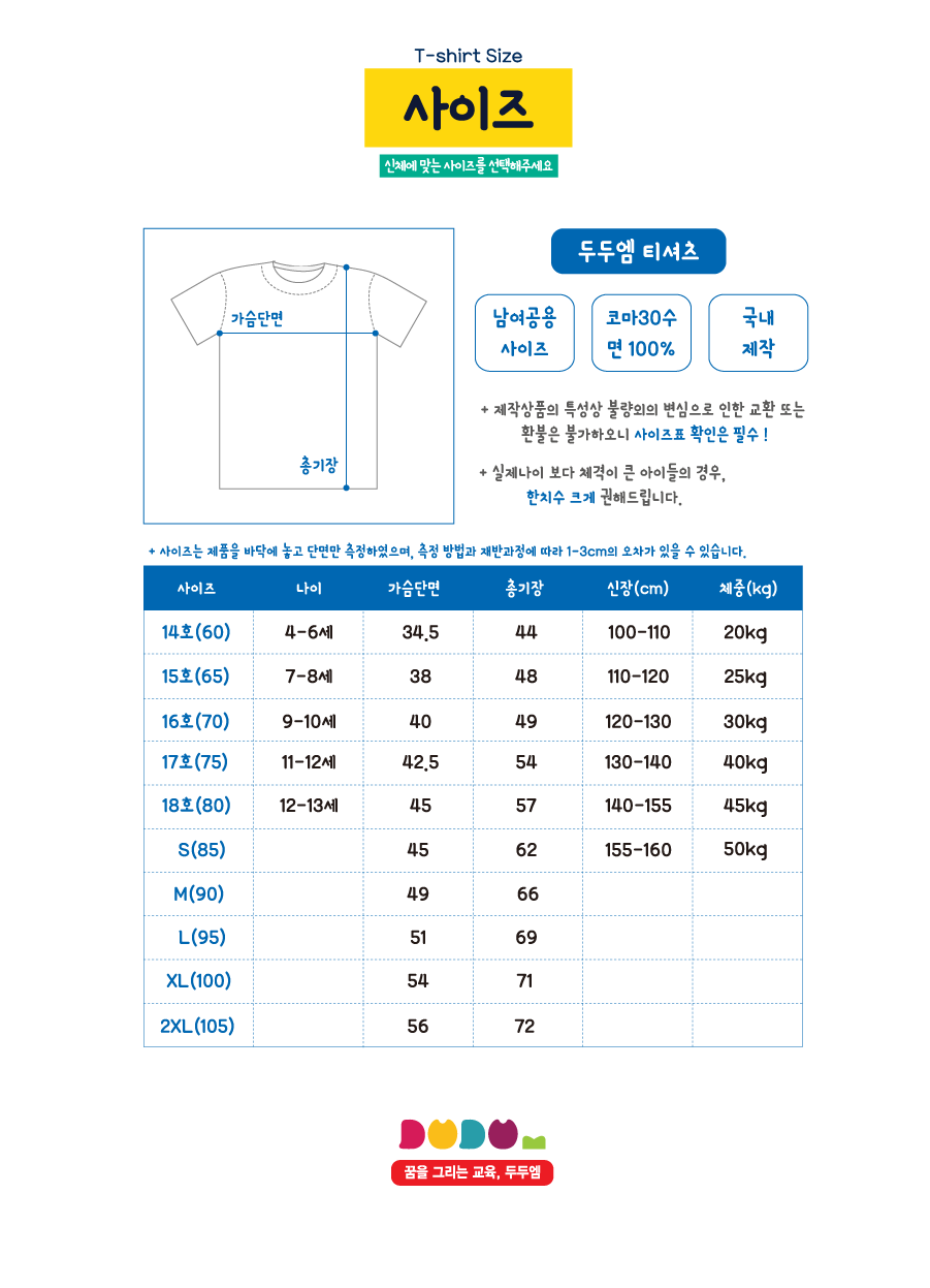 스텐실 티셔츠 DIY_상세_2.png